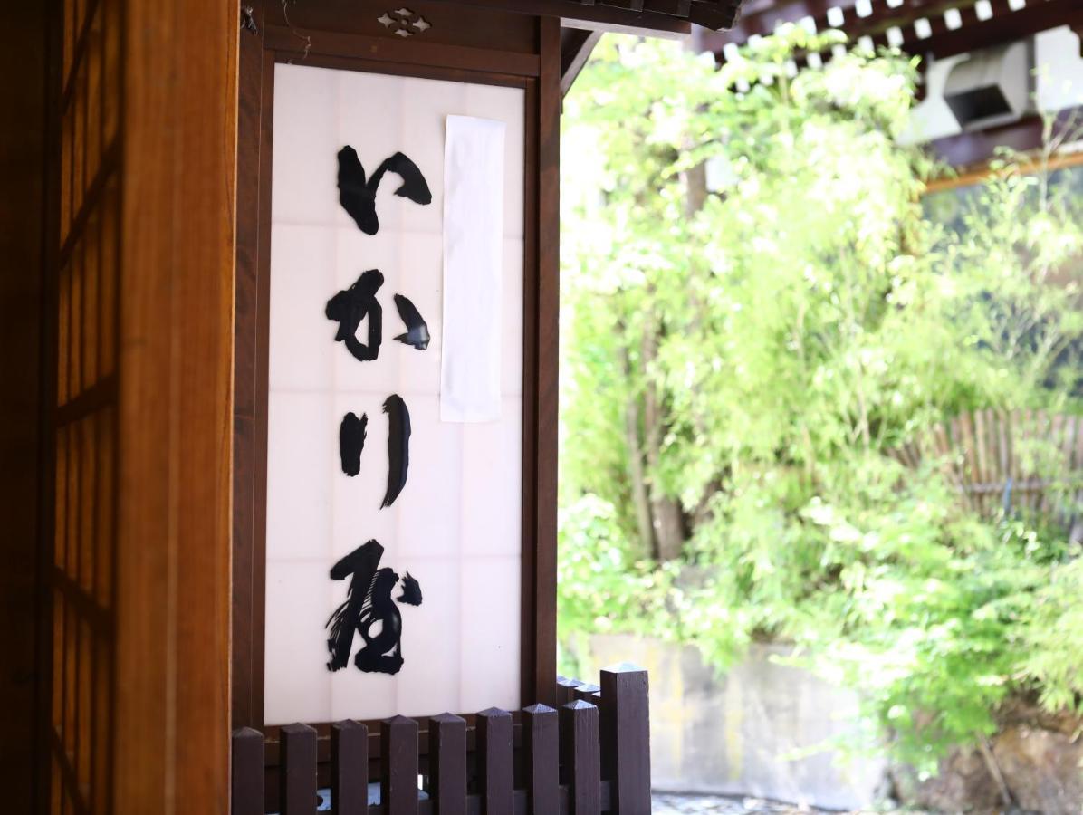 Ikariya Ryokan Yamanouchi  Esterno foto